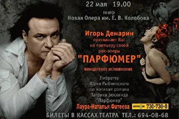 В роли Лауры НАТАЛЬЯ ФАТЕЕВА