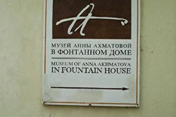 У входа