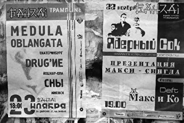 Афиша