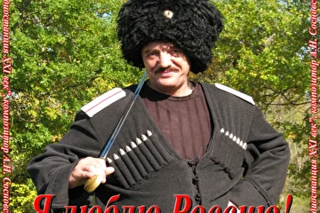 Я люблю Россию!