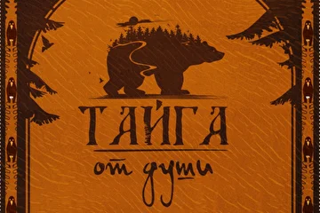 Обложка альбома "От Души" вышедшего в июне 2013 года. 