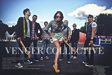 Venger Collective в Парке имени Горького