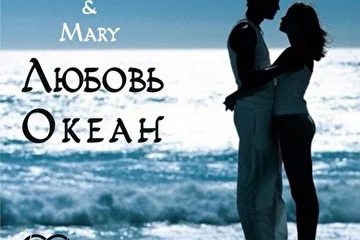 Наш совместный трек)