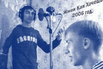 Тише.. Идёт запись