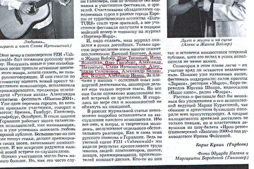 Заметка в журнале "Партнер-Норд" о фестивале шансона.