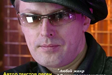 АЛЕКСАНДР БЕЛОВ
www.disco90.ucoz.ru