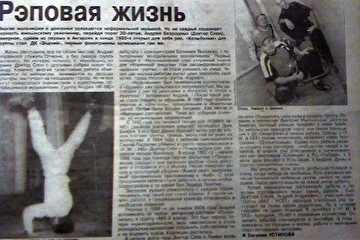 статьи о группе