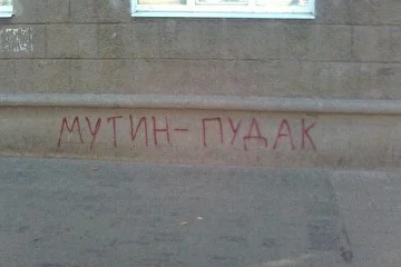 НАДПИСЬ НА ЗАБОРЕ ВПЕЧАТЛЯЕТ...!
