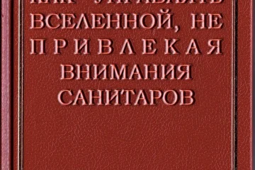 Вы можете скачать книгу в формате fb2, txt, html, epub. А можите и нискачать!