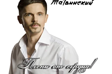 Сборник лучших моих песен...