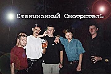 группа