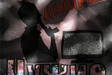 Альбом "Чужие" 2012 год