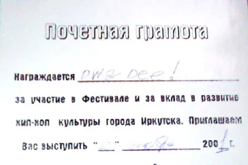 грамота за участие