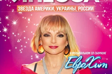 Включить свою Песню в CD Сборник ЕвроХит

    начальный тираж сборника 3 000 экз. (при хороших продажах допечатывается до 5 000 экз.)
    распространяется в Москве и Московской области и многих регионах России.
    рассылка и доставка на областные радиостанции

УСЛУГА – Включение Вашего трека или песни в CD сборник ЕвроХит –
9 000 рублей / за данную стоимость можно включить до 3 -х своих песен в сборник /

Включение до 3-х своих песен в CD Сборник  — 9 000 рублей

Стоимость включения каждой следующей песни — 5 000 рублей / минус 500 рублей — скидка на каждую следующую песню начиная с 5 песни /

У Вас записана новая Песня – теперь Вы можете её включить в наш CD сборник ЕвроХит.

Выход следующего CD сборника по мере набора 20 треков!

Если вы не успеваете оплатить включение в очередной сборник — оплачивайте включение в следующий.

    мы включим Ваш трек в выходящий CD сборник – ЕвроХит – который продается во многих местах Москвы, Подмосковья и более чем в 40 городах России.
    Часть сборника целевой рассылкой с необходимыми документами для радиоротаций рассылается по всем радиостанциям Москвы и всех Областных столиц России. С тем чтобы все крупные радиостанции России имели возможность услышать также в хорошем качестве Ваш трек и выставить его в радиоротацию.
    БОНУС — Все песни вошедшие в Сборники автоматически ратируются на Радио ЕвроХит

Музыкальный сборник

Если вы решили воспользоваться нашими возможностями то звоните:

8 925 741-87-06 с 13 00 / Мегафон /

Viber / WhatsApp — 89168110345 / МТС / Это бесплатные программы для бесплатных звонков по всему миру, установите в свой смартфон и звоните.