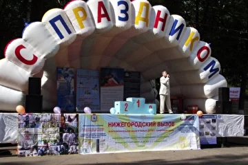 Алексей Приданцев с авторской программой. ( в рамках благотворительного кросса) 

Алексей Приданцев - официальный сайт: http://pridantsev.narod.ru

