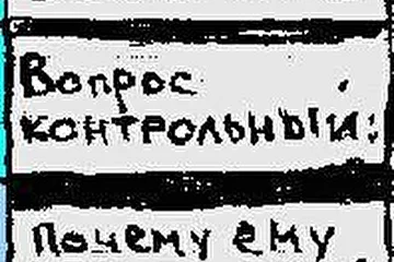 Группа Время Срать. История одной истории про одного типа