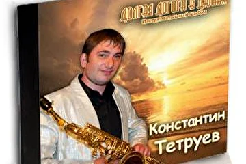 Константин Тетруев - Автор - исполнитель, композитор, 
аранжировщик, саундпродюсер, звукорежиссер.

Студия звукозаписи - STUDIO MASTER - www.studiomaster.kiev.ua
Запись вокала, запись голоса, обработка вокала, аранжировка,
сведение,мастеринг, песня в подарок, видео продакшн.