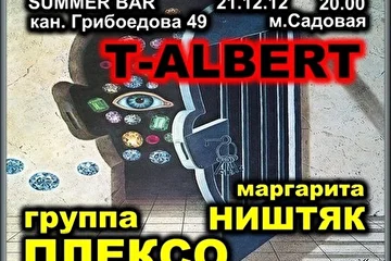конец света