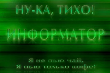 RealDayStudio Информаныч Информатор Иван Иваныч