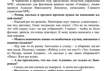 Статья в газете "Индустриальное Запорожье", от 12 января 2012 года.