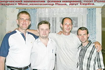 Участники записи...