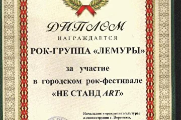 Не стандарт