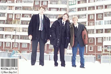 "Московские Каникулы": Алексей Караковский, Владимир Караковский, Дмитрий Петров