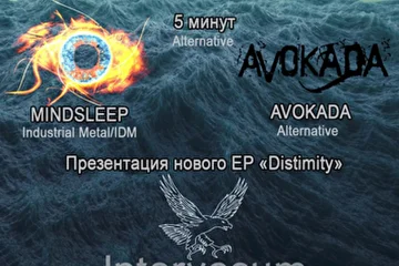 Презентация EP "Distimity"
КС "EXIT" 26.09.2015