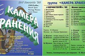 Обложка альбома 'Здравствуй!' (для аудио-CD)
