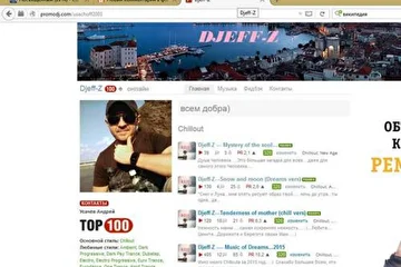 ТОП -100 (Chillout) за год на promodj.com      http://promodj.com/usachoff2003