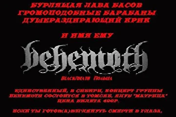 Афиша самопальная