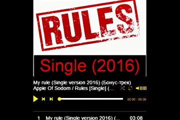 Группа Apple Of Sodom