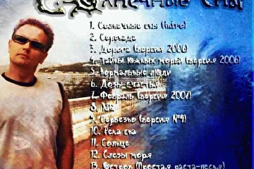 2 страница 2-го альбома