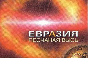 Поехали..........