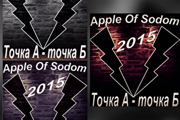 Группа Apple Of Sodom