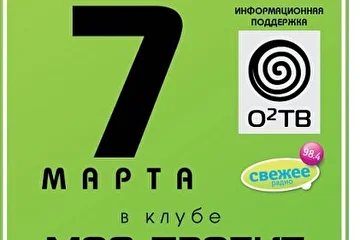 Клуб МОСПРОЕКТ 07 марта