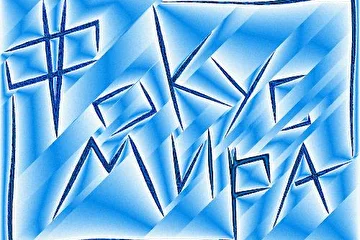 Наш логотип
