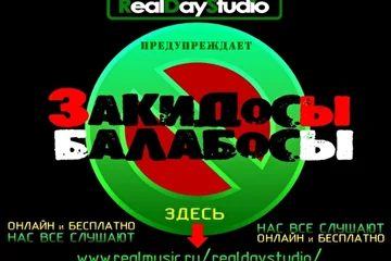 www.realmusic.ru/realdaystudio/