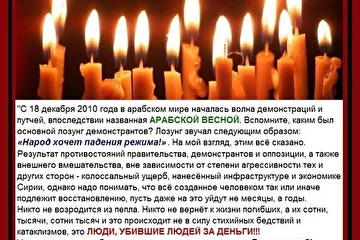 20.03.2016г.
Статья "Кто с кем воюет в Сирии и при чем здесь Россия" https://news.mail.ru/ Если заголовок звучит, как утверждение, то получается Россия - сторонний наблюдатель, который странным образом оказался "при чём" к Сирийскому вопросу и Арабской весне, сначала введя войска, а потом выводя за пределы другого государства.

