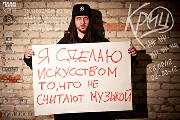 Группа: Криц
Композиция: *********** (Сюрреализм 2011)
Студия звукозаписи: ССС - Студия Сергея Скачкова
Режиссёр: Подобед Юрий
Творческое объединение: Mean Lens
Фотограф: Гудкова Екатерина
На фото:
Колонус Гаер/Волков Иван
Лебедев Александр
Данилов Сергей
D-Kay Drummasta
Помощь в оформлении: Егоров Алексей