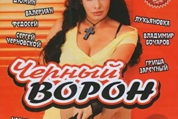 Сборник Шансон VA - Черный Ворон - (2011)
песни в этом сборнике 
03.Федосей - Кресты, Суровые Законы
43.Федосей - По Понятиям
84.Федосей - Подельничек