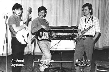 Состав группы 'Камера хранения' (на сцене во время одного из выступлений)