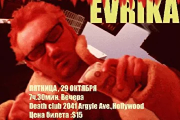 Так выглядят билеты в штатах для русской общины