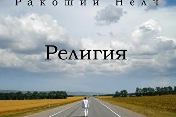 Студия "Легион 600"(г.Таганрог).
Звукорежиссер - Марсель Ветров.