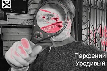 ...и решил Парфений посмотреть на то, что получилось!
и посмотрел...