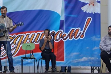 День флага, 2016 год.