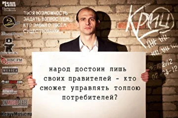 Группа: Криц
Композиция: *********** (Сюрреализм 2011)
Студия звукозаписи: ССС - Студия Сергея Скачкова
Режиссёр: Подобед Юрий
Творческое объединение: Mean Lens
Фотограф: Гудкова Екатерина
На фото:
Колонус Гаер/Волков Иван
Лебедев Александр
Данилов Сергей
D-Kay Drummasta
Помощь в оформлении: Егоров Алексей