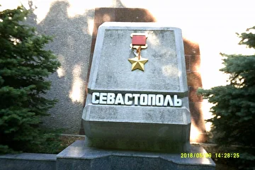 Слава защитникам Севастополя!