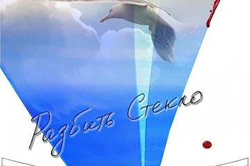 Электрический студийный альбом «Разбить Стекло» - выпущен в 2010 году. Диски продаются. Спрашивайте в муз. Магазинах Твери, на выступлениях группы и через официальный сайт: www.arheopteriks.ru
Для иногородних - почтовая рассылка наложенным платежом.