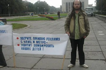 Игорь протестует!!!